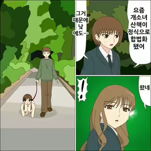 Page 19 of Koya no Naka no Mizuki - preview thumbnail