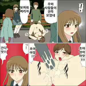 Page 33 of Koya no Naka no Mizuki - preview thumbnail
