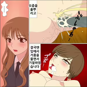 Page 35 of Koya no Naka no Mizuki - preview thumbnail