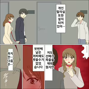 Page 52 of Koya no Naka no Mizuki - preview thumbnail
