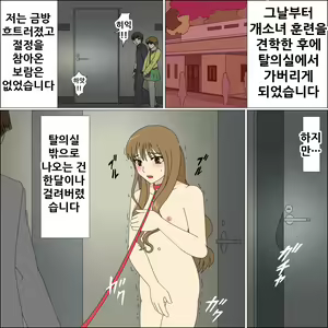 Page 57 of Koya no Naka no Mizuki - preview thumbnail