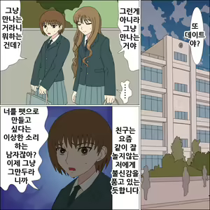 Page 59 of Koya no Naka no Mizuki - preview thumbnail