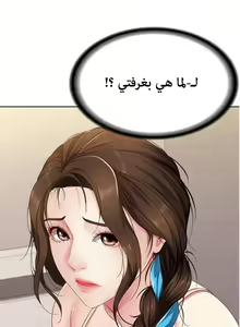 Page 2 of 寄宿日記 يوميات الصعود 5 - preview thumbnail