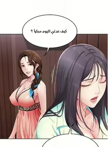 Page 6 of 寄宿日記 يوميات الصعود 5 - preview thumbnail