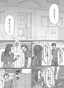 Page 16 of Motokare Dameo ni Nandomo Ikasareru Wakazuma. - preview thumbnail