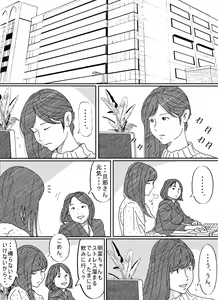 Page 37 of Motokare Dameo ni Nandomo Ikasareru Wakazuma. - preview thumbnail