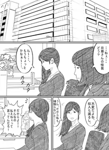 Page 6 of Motokare Dameo ni Nandomo Ikasareru Wakazuma. - preview thumbnail