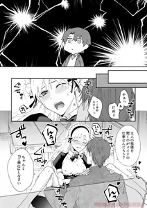 Page 16 of ai ichi ~tsu[kikan gentei sairoku]][bleach) - preview thumbnail