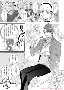 Page 7 of ai ichi ~tsu[kikan gentei sairoku]][bleach) - preview thumbnail
