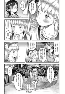 Page 75 of 5 no 2 no Koibana. + Toranoana Kounyuu Tokuten 8P Shousasshi - preview thumbnail