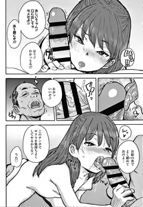 Page 119 of Love Love Dakko Shiyo - Love Love hug me + Toranoana Kounyu Tokuten 4P Leaflet - preview thumbnail