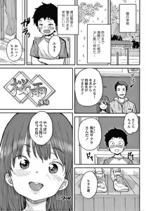 Page 130 of Love Love Dakko Shiyo - Love Love hug me + Toranoana Kounyu Tokuten 4P Leaflet - preview thumbnail
