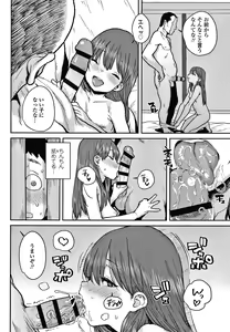 Page 139 of Love Love Dakko Shiyo - Love Love hug me + Toranoana Kounyu Tokuten 4P Leaflet - preview thumbnail