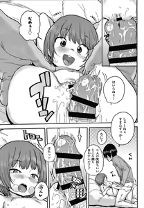 Page 170 of Love Love Dakko Shiyo - Love Love hug me + Toranoana Kounyu Tokuten 4P Leaflet - preview thumbnail