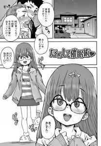 Page 54 of Love Love Dakko Shiyo - Love Love hug me + Toranoana Kounyu Tokuten 4P Leaflet - preview thumbnail