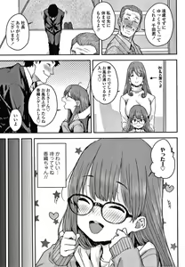 Page 56 of Love Love Dakko Shiyo - Love Love hug me + Toranoana Kounyu Tokuten 4P Leaflet - preview thumbnail