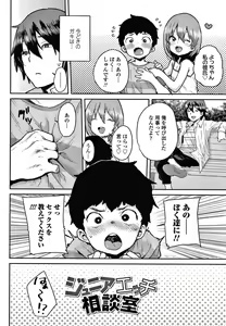 Page 79 of Love Love Dakko Shiyo - Love Love hug me + Toranoana Kounyu Tokuten 4P Leaflet - preview thumbnail
