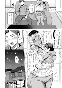 Page 109 of Bakunyuu Zuma no Midashinami - preview thumbnail