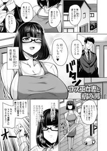 Page 110 of Bakunyuu Zuma no Midashinami - preview thumbnail