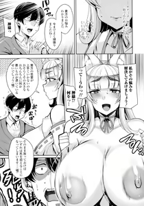 Page 114 of Bakunyuu Zuma no Midashinami - preview thumbnail