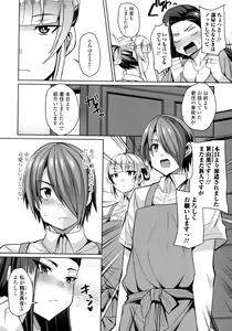 Page 131 of Bakunyuu Zuma no Midashinami - preview thumbnail