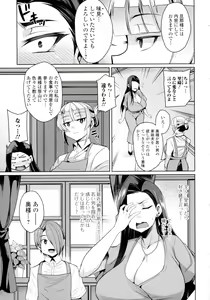 Page 132 of Bakunyuu Zuma no Midashinami - preview thumbnail