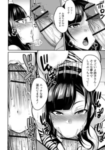 Page 157 of Bakunyuu Zuma no Midashinami - preview thumbnail