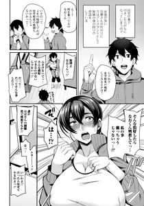 Page 168 of Bakunyuu Zuma no Midashinami - preview thumbnail