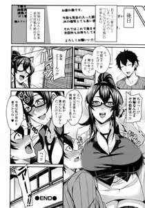 Page 182 of Bakunyuu Zuma no Midashinami - preview thumbnail