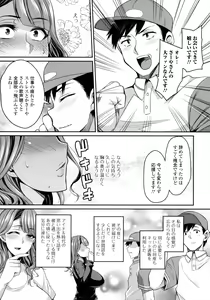 Page 185 of Bakunyuu Zuma no Midashinami - preview thumbnail