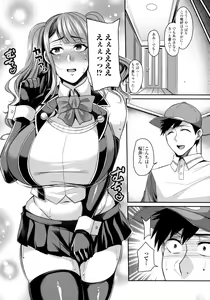 Page 186 of Bakunyuu Zuma no Midashinami - preview thumbnail