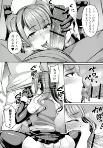 Page 190 of Bakunyuu Zuma no Midashinami - preview thumbnail