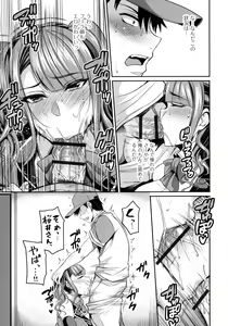 Page 191 of Bakunyuu Zuma no Midashinami - preview thumbnail