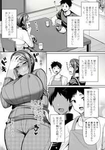 Page 30 of Bakunyuu Zuma no Midashinami - preview thumbnail