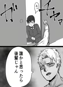 Page 24 of Senpai, Netorareteta ww - preview thumbnail