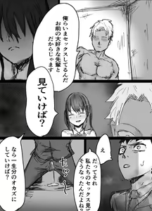 Page 25 of Senpai, Netorareteta ww - preview thumbnail
