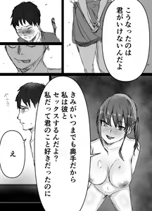 Page 27 of Senpai, Netorareteta ww - preview thumbnail