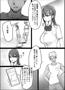 Page 28 of Senpai, Netorareteta ww - preview thumbnail