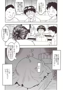 Page 27 of GenCKen 4 - preview thumbnail