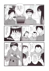 Page 5 of GenCKen 4 - preview thumbnail