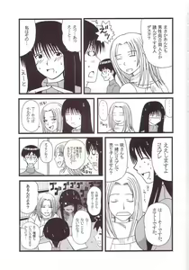 Page 8 of GenCKen 4 - preview thumbnail