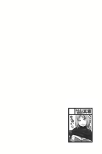 Page 3 of Ikimono Gakari - preview thumbnail