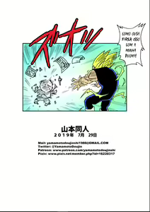 Page 24 of LOVE TRIANGLE Z PART 3 | TRIANGULO AMOROSO PARTE 3 (decensored) - preview thumbnail