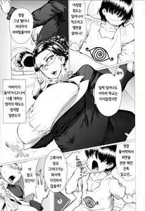 Hahaoya o Dildo to Saikon Sasete Mita. | 엄마를 딜도와 재혼시켜 봤다 — hentai manga cover on Fhentai