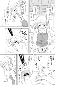 Page 14 of Hikikomori Ojou-sama no Betabeta - preview thumbnail
