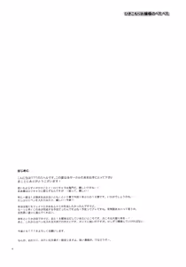 Page 3 of Hikikomori Ojou-sama no Betabeta - preview thumbnail