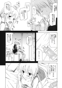 Page 8 of Hikikomori Ojou-sama no Betabeta - preview thumbnail