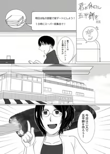 Page 11 of Rivuahan Miso Ansorojii - preview thumbnail