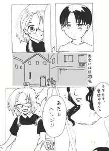 Page 7 of Rivuahan Miso Ansorojii - preview thumbnail