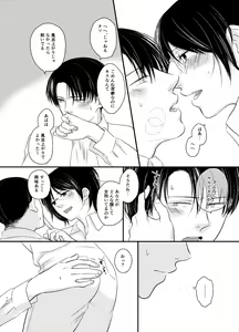 Page 11 of Nakatta Koto Ni - preview thumbnail